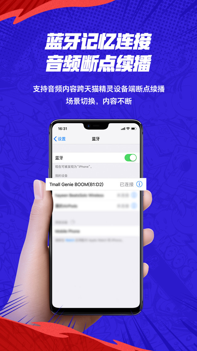 連接在網手機的天貓精靈 app,即可實現無 wifi 也能輕鬆語音互動