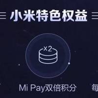 小米招行联名信用卡正式开放申请（学生可办理）！