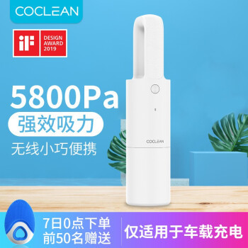 吸力超强而且体积小巧-CoClean清蜓便携车载吸尘器