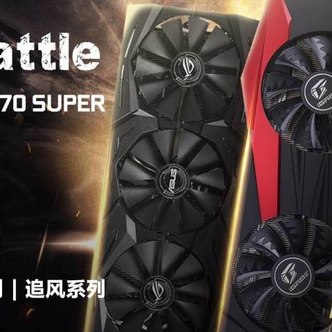 不花冤枉钱 耕升RTX 2070S Super Battle