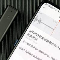 小米有品推出高效办公神器，搜狗AI录音笔C1，高清拾音快速转写