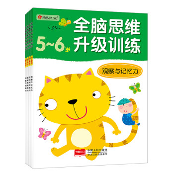 还有一年就要上小学了，说说为幼升小准备的那些童书