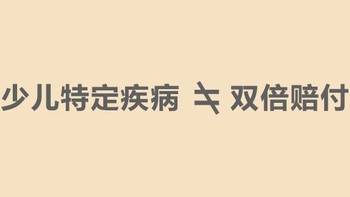 家庭保险配置指南 篇二十二：这点没注意，少儿重疾险保额少赔了一半 