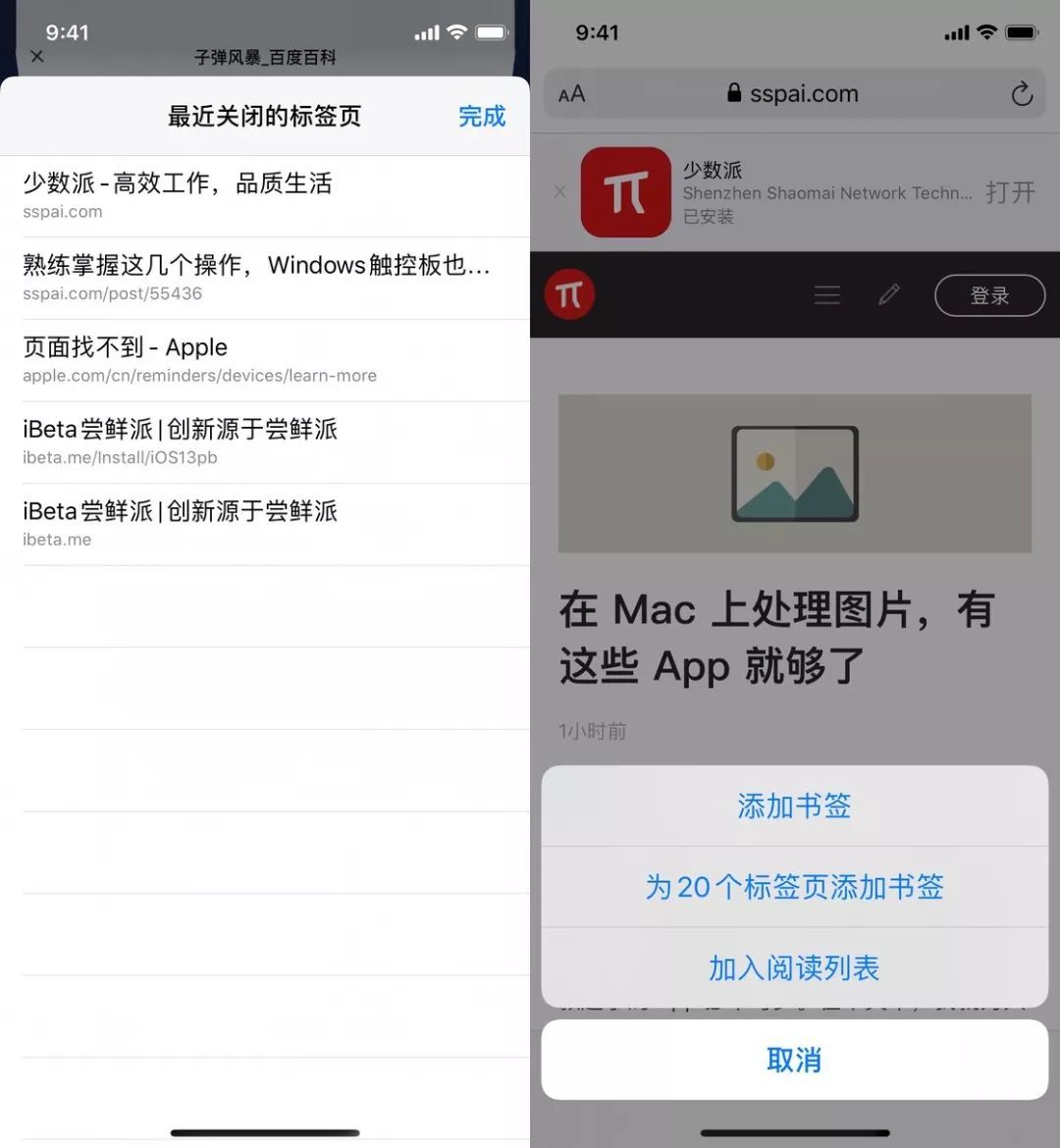 这 14 个你从来不用的系统自带 App，好用到让你无需安装第三方