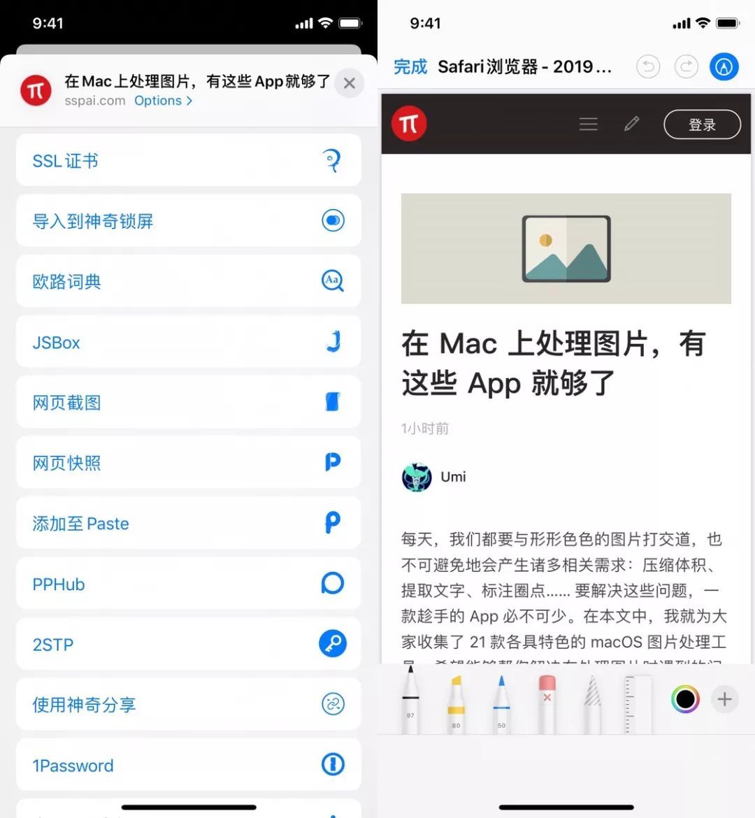 这 14 个你从来不用的系统自带 App，好用到让你无需安装第三方