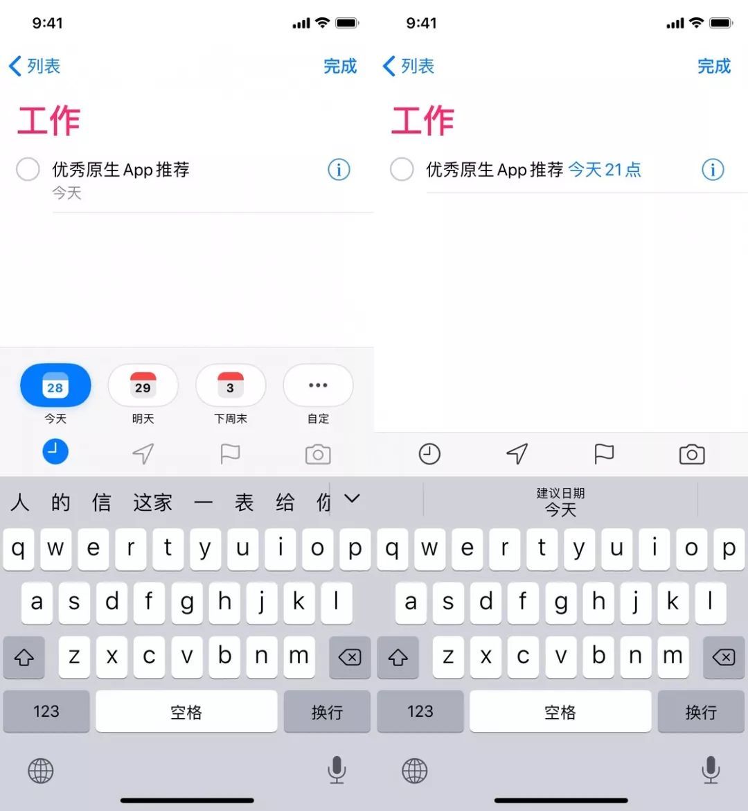 这 14 个你从来不用的系统自带 App，好用到让你无需安装第三方