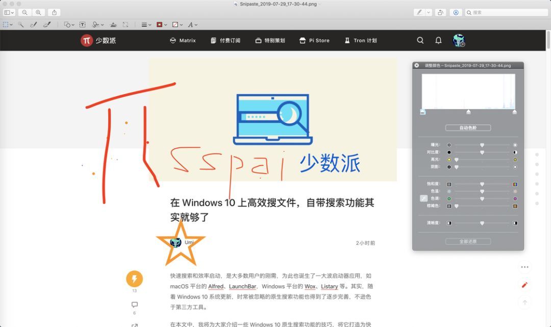 这 14 个你从来不用的系统自带 App，好用到让你无需安装第三方