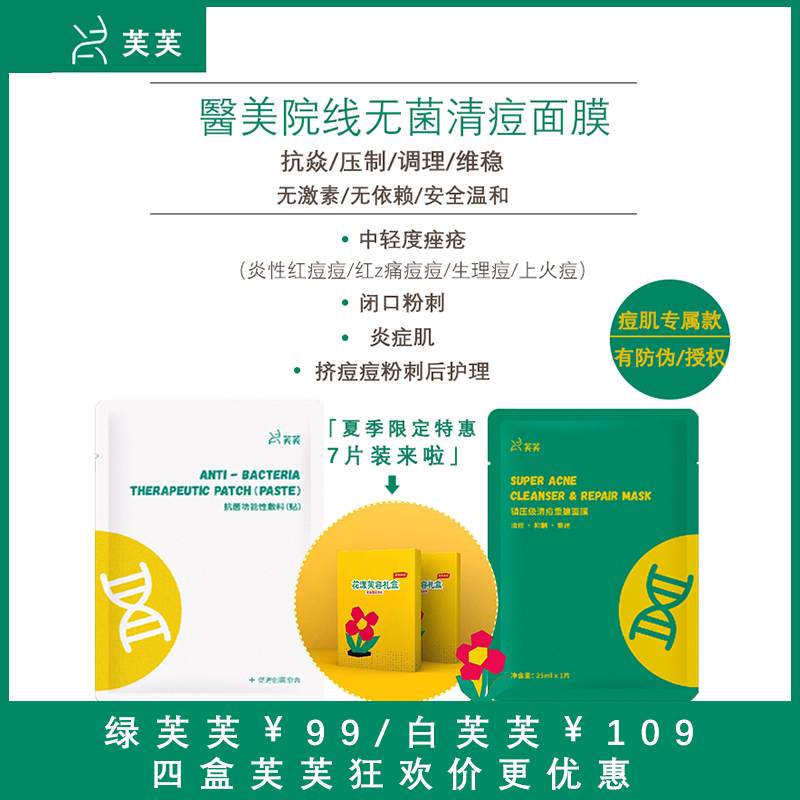 种草！15件均价不到100块的国货之光护肤品、面膜大安利，性价比超高，男女老少皆宜！