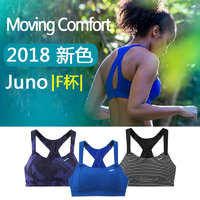 美国MovingComfortJuno高强度运动文胸背心式跑步防震内衣女