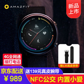 诚意之作，用心可鉴--华米AMAZFIT 智能手表 2体验分享