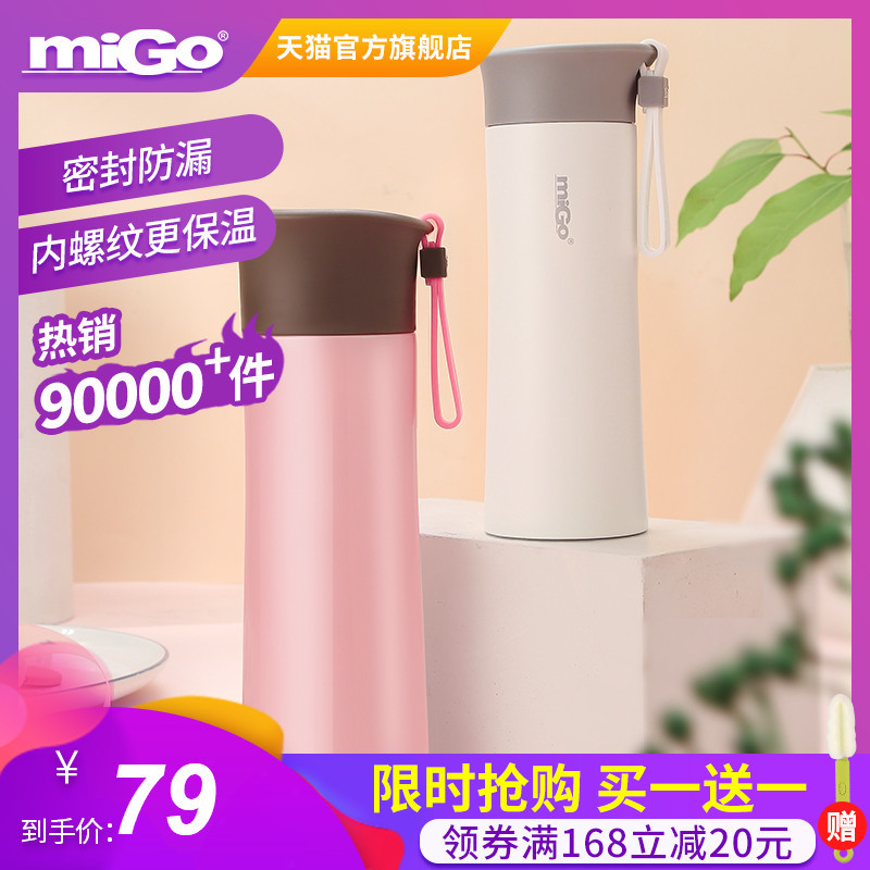 保温杯也有高颜值，miGo星典保温杯300ml开箱简评