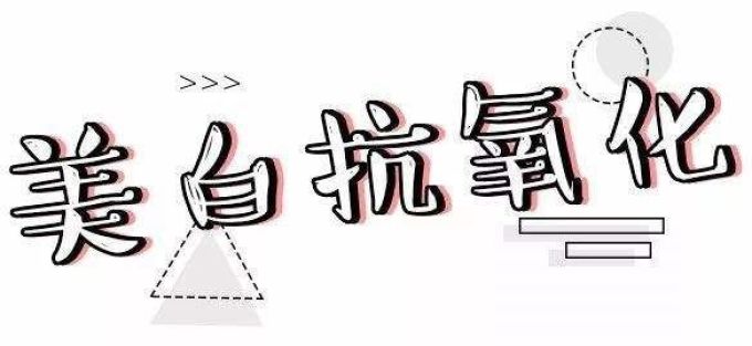 要抗氧化还要抗衰老,不如试试VC+VA这对cp!