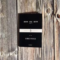 小黑书系列No.16 《显微镜下的失误》