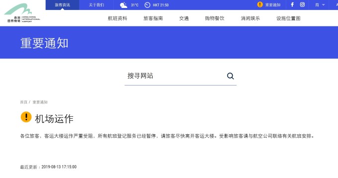 航司那些事103期:国泰航空发布声明&香港机场服务保障能力仍然在限制中