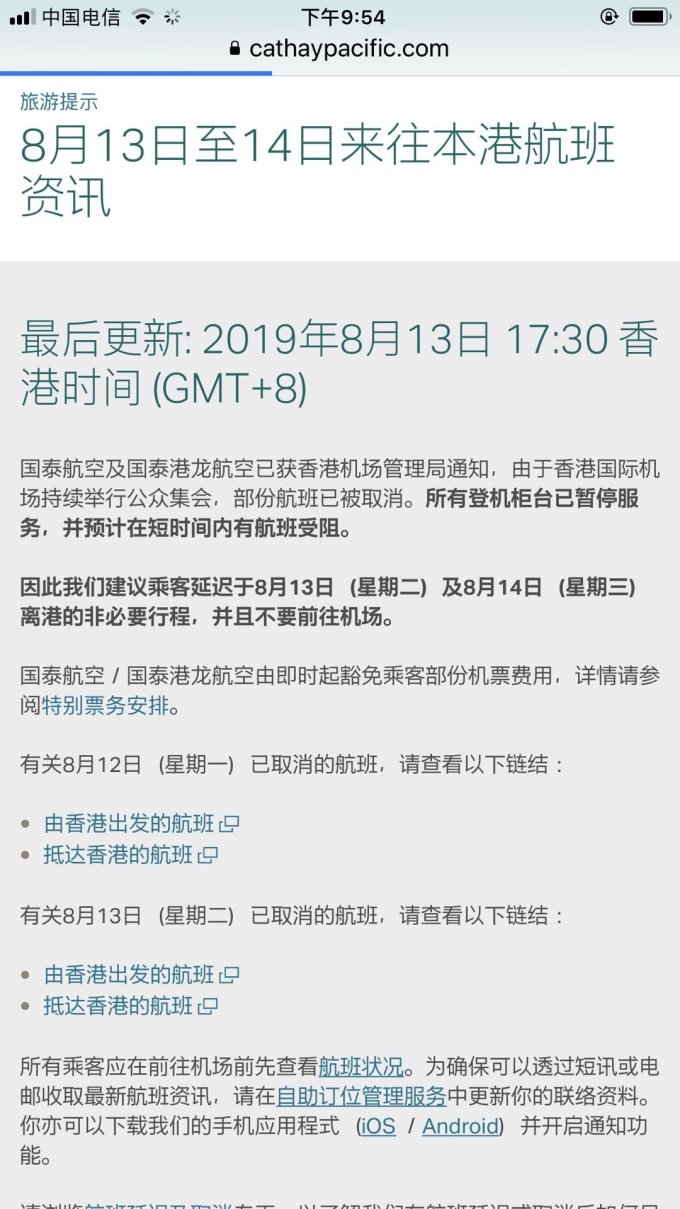 航司那些事103期:国泰航空发布声明&香港机场服务保障能力仍然在限制中