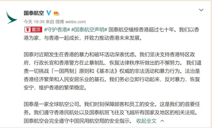 航司那些事103期:国泰航空发布声明&香港机场服务保障能力仍然在限制中