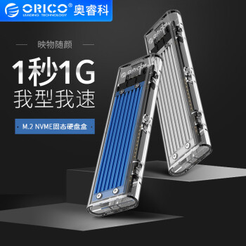 精巧漂亮，高速稳定：ORICO TCM2-C3 SSD硬盘盒评测