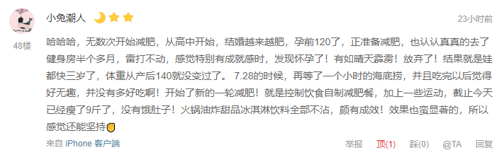 减肥失败N+1次？减肥路上的10大借口？快来看看你都中过哪些招！