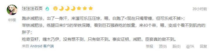 减肥失败N+1次？减肥路上的10大借口？快来看看你都中过哪些招！