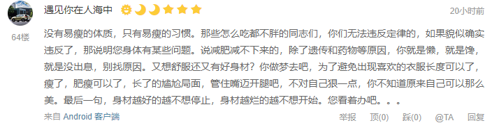 减肥失败N+1次？减肥路上的10大借口？快来看看你都中过哪些招！