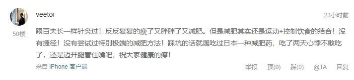 减肥失败N+1次？减肥路上的10大借口？快来看看你都中过哪些招！