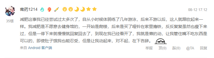 减肥失败N+1次？减肥路上的10大借口？快来看看你都中过哪些招！