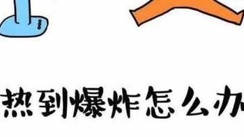 薅羊毛 篇二十一：下半年的邮储，有唯品会、中粮、高铁、美团等等