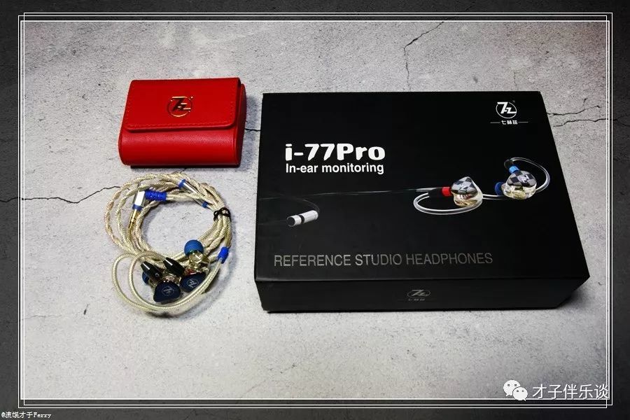 【从7到77再到pro】那个在论坛盖楼的7赫兹新品i-77pro，到底肿么样？