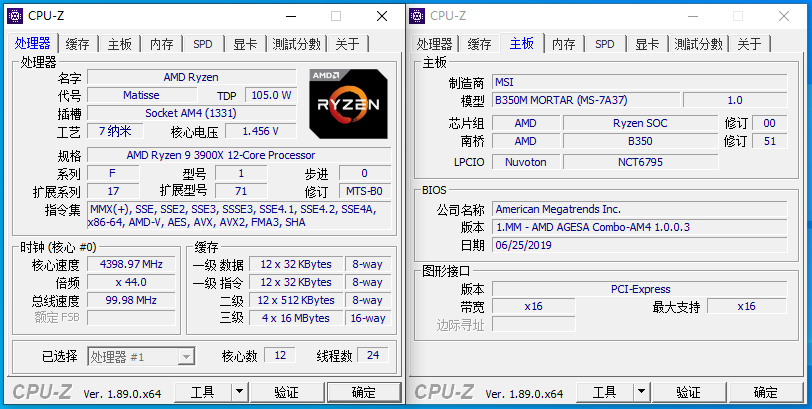 廉颇是否老矣？当B350主板遇见锐龙9 3900X