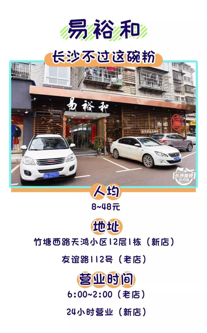 一个在四川生活了20年的湖南妹子是如何爱上“嗦粉”这件事的?