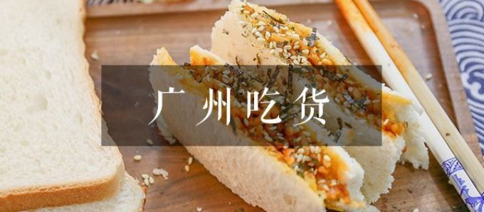 外面卖25+的超人气早餐,教你如何花一半价格吃到饱