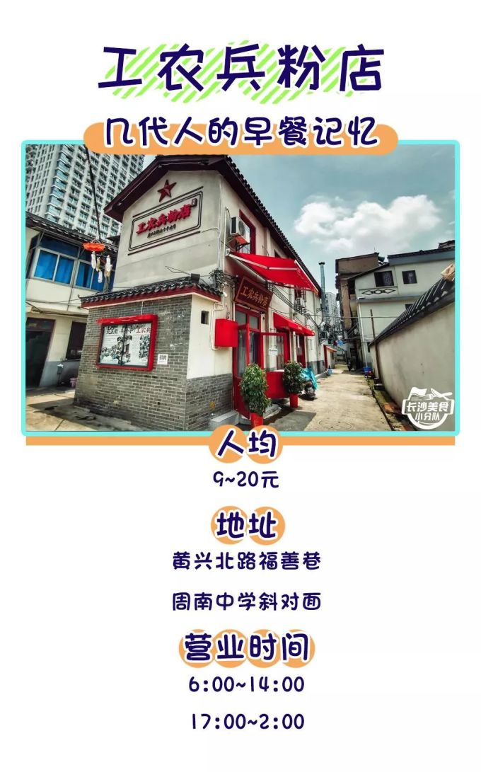 一个在四川生活了20年的湖南妹子是如何爱上“嗦粉”这件事的?