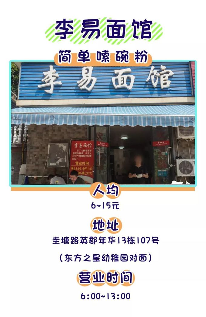 一个在四川生活了20年的湖南妹子是如何爱上“嗦粉”这件事的?