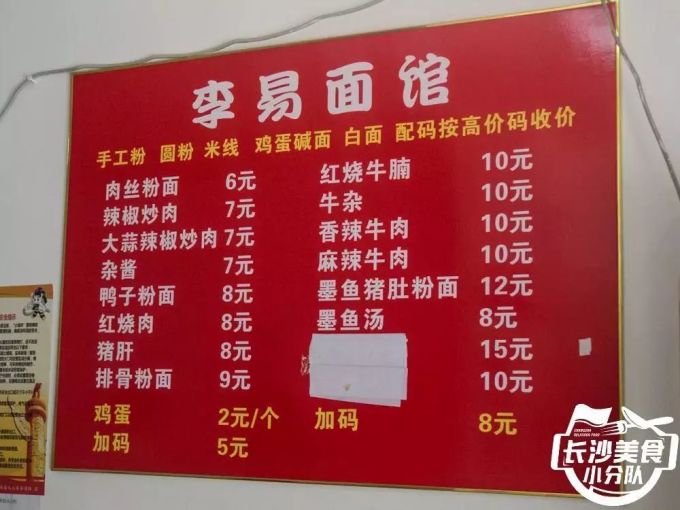 一个在四川生活了20年的湖南妹子是如何爱上“嗦粉”这件事的?
