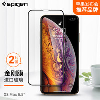 SPIGEN【2片装】苹果XSMax钢化膜iPhonexsmax钢化膜全屏覆盖强化玻璃膜高清防爆防指纹手机保护贴膜