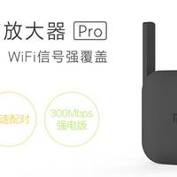 小米 篇九：小米WiFi放大器Pro带来的惊喜