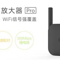 小米WiFi放大器Pro带来的惊喜