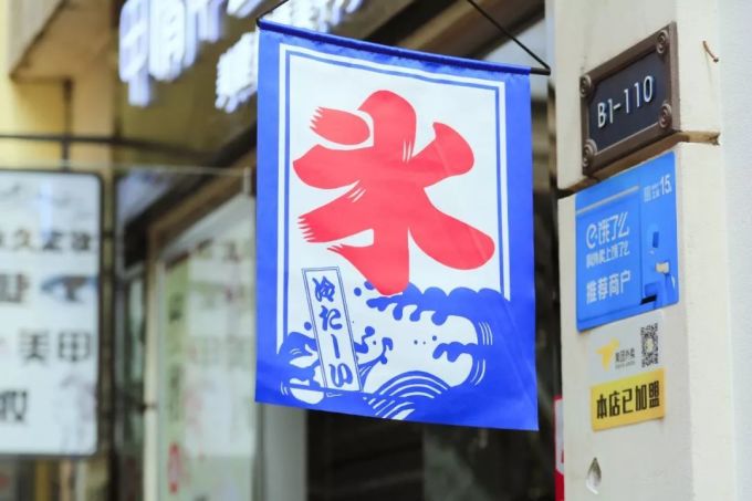 来第2次才吃到,开在福田CBD地下的『冰』...