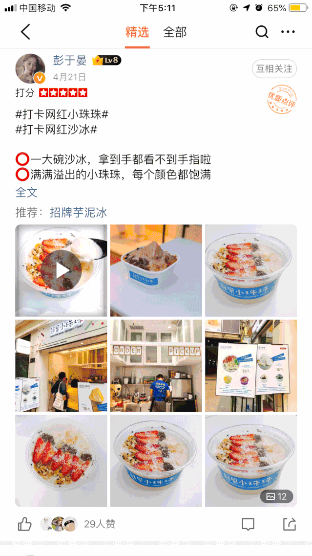 来第2次才吃到,开在福田CBD地下的『冰』...