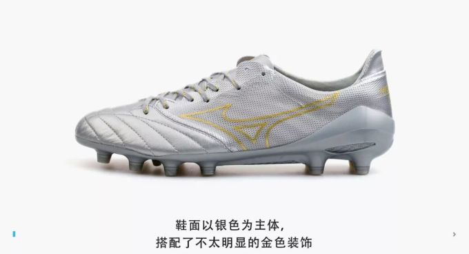 为球鞋“减肥”,看看美津浓是怎么做的