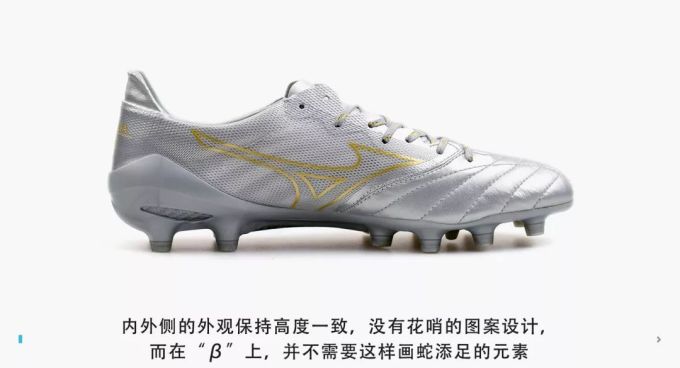 为球鞋“减肥”,看看美津浓是怎么做的