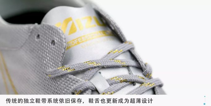 为球鞋“减肥”,看看美津浓是怎么做的