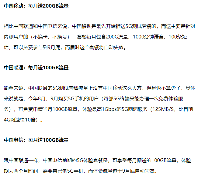 2019 手机下半场开幕：5G 前夜我们能买到什么样的手机？