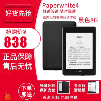 静读Kindle Paperwhite 4， 它是否真的值得买------开箱