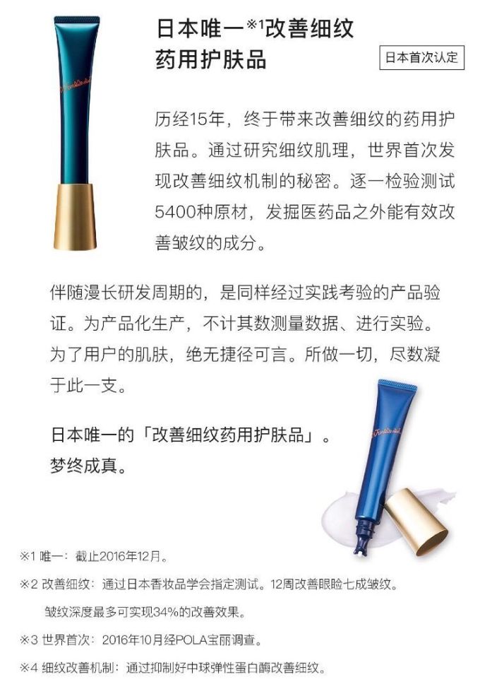 姑姑分享|POLA去皱精华和黑BA眼霜两个月使用测评