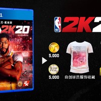 《NBA 2K20》国行PlayStation 4版售价公布 标准版299元