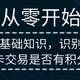  从零开始-MCC基础知识，识别信用卡交易是否有积分　