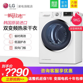 LG双转子双变频干衣机RC90U2AV2W+最新款AI智能洗衣机FY95WX4亲身体验