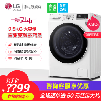 LG双转子双变频干衣机RC90U2AV2W+最新款AI智能洗衣机FY95WX4亲身体验