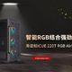 美商海盗船iCUE 220T RGB Airflow机箱评测：智能RGB结合强劲散热